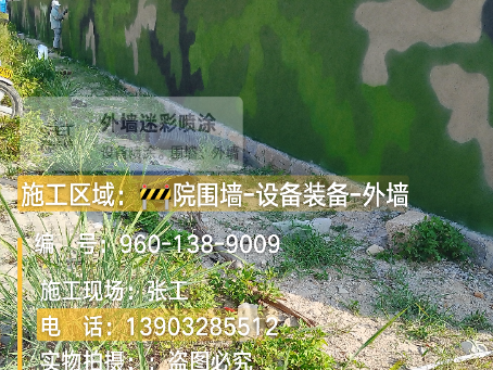 宝坻 外墙迷彩漆冬季施工特殊注意事项