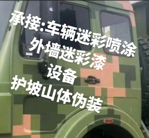 宝坻外墙和地面的迷彩漆施工