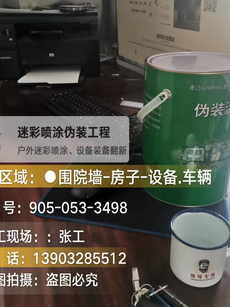 宝坻地面数码迷彩喷涂是一种融合