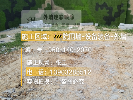 宝坻迷彩漆喷涂方法（通用 + 数码专项